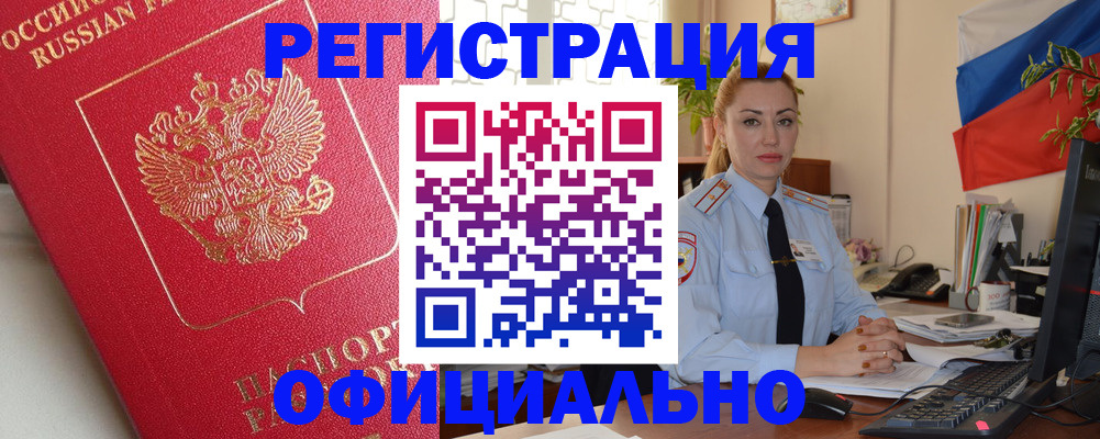 временная регистрация законно в Козельске