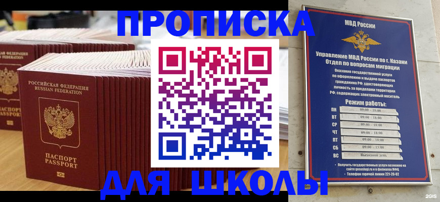прописка ребенка в Козельске