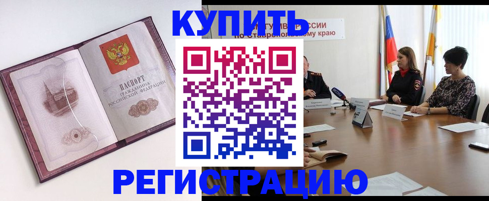 прописка для кредита в Козельске